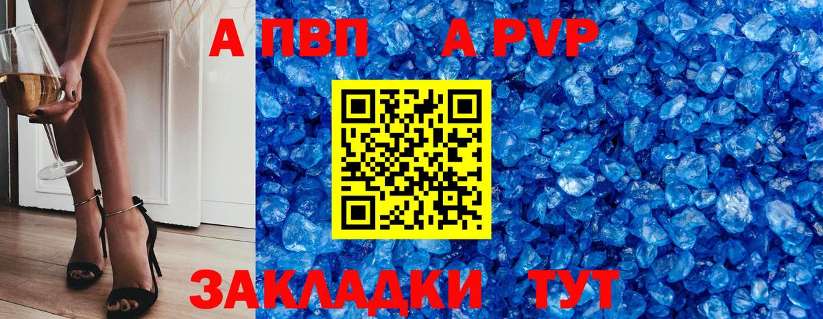 APVP VHQ  Вход с VPN  Alfa_PVP  Воткинск  А ПВП Соль  Alpha PVP мука 
