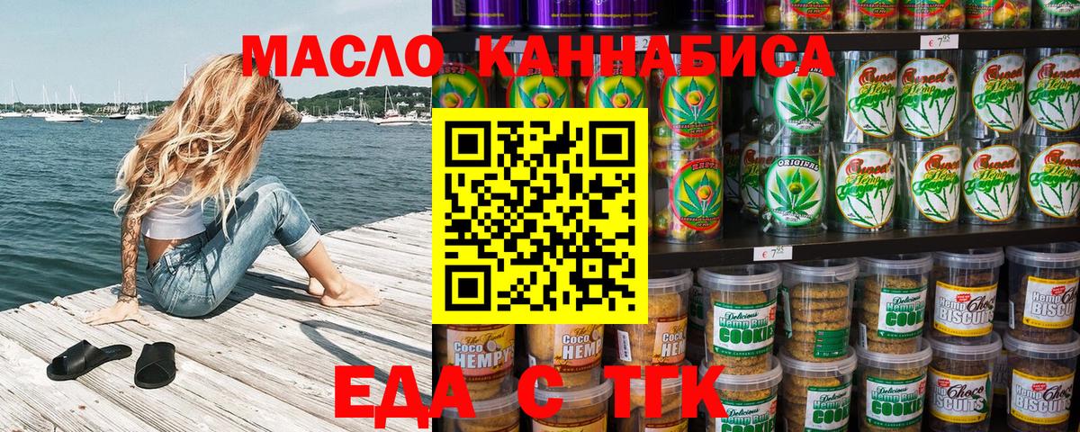 Cannafood марихуана Воткинск