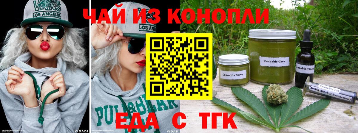 Печенье с ТГК конопля  Вход с VPN  Воткинск 