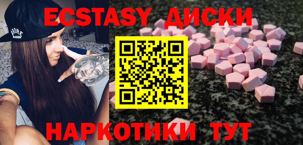 Экстази DUBAI  Ecstasy  Вход с VPN  Воткинск  Экстази 250 мг 