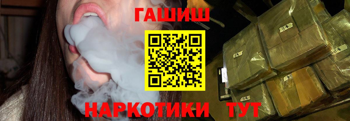 ГАШИШ хэш Воткинск