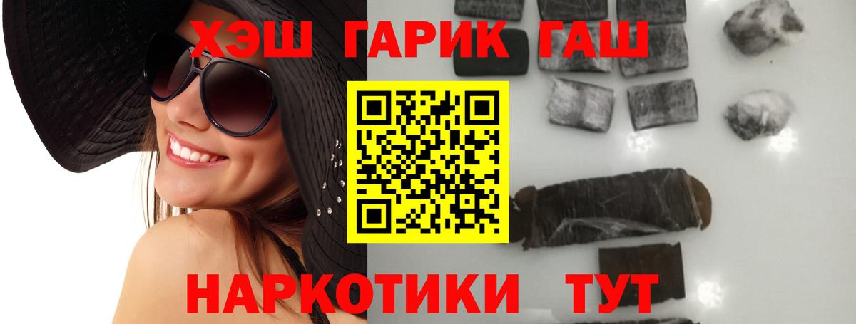 ГАШ VHQ  ГАШИШ Ice-O-Lator  Вход с VPN  сколько стоит  Воткинск  ГАШИШ 