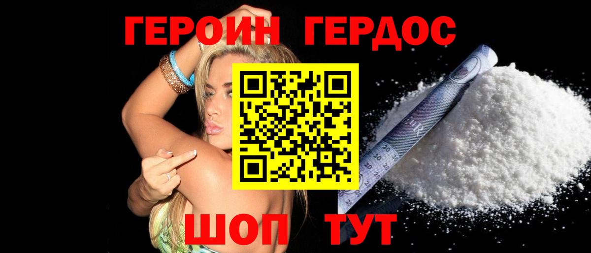 Героин гречка  Вход с VPN  Героин  Воткинск 