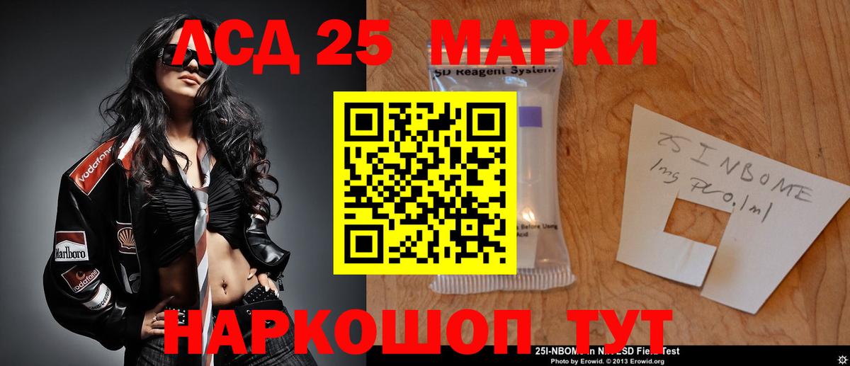 Воткинск  LSD-25 экстази ecstasy  ЛСД экстази кислота  Вход с VPN 