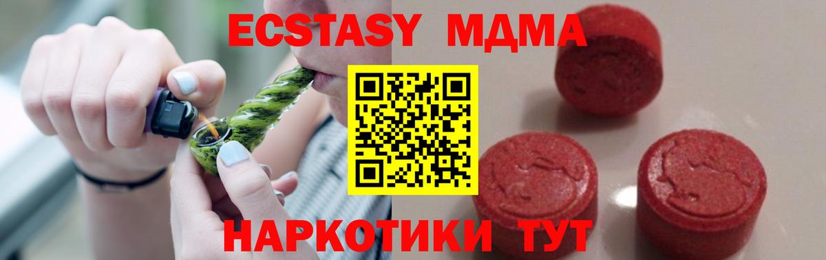 MDMA crystal  MDMA  Воткинск  МДМА молли  Вход с VPN 
