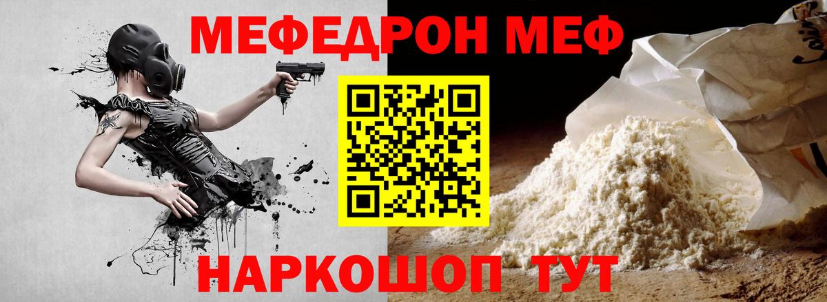Мефедрон  Воткинск