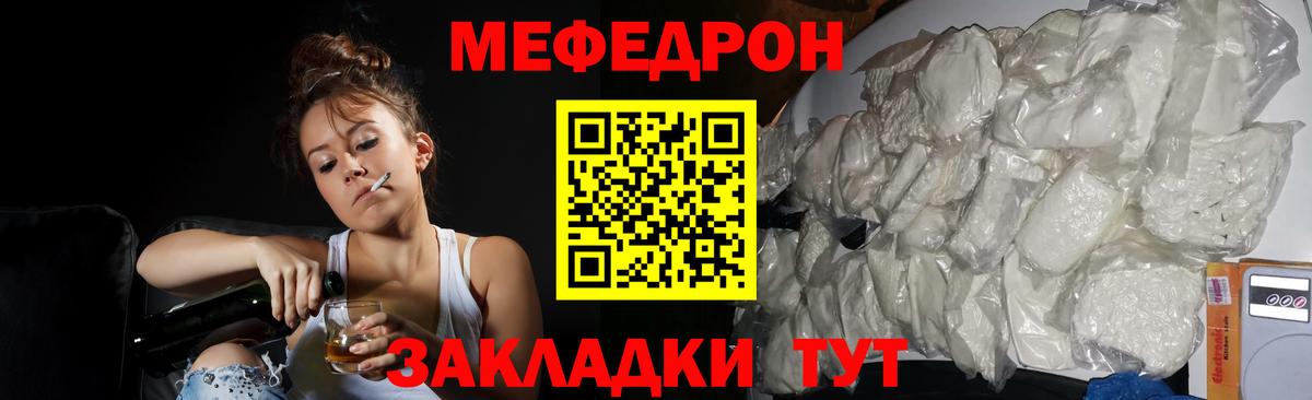 Воткинск  МЕФ мяу мяу  МЯУ-МЯУ  МЕФ 4 MMC  Вход с VPN  МЕФ 
