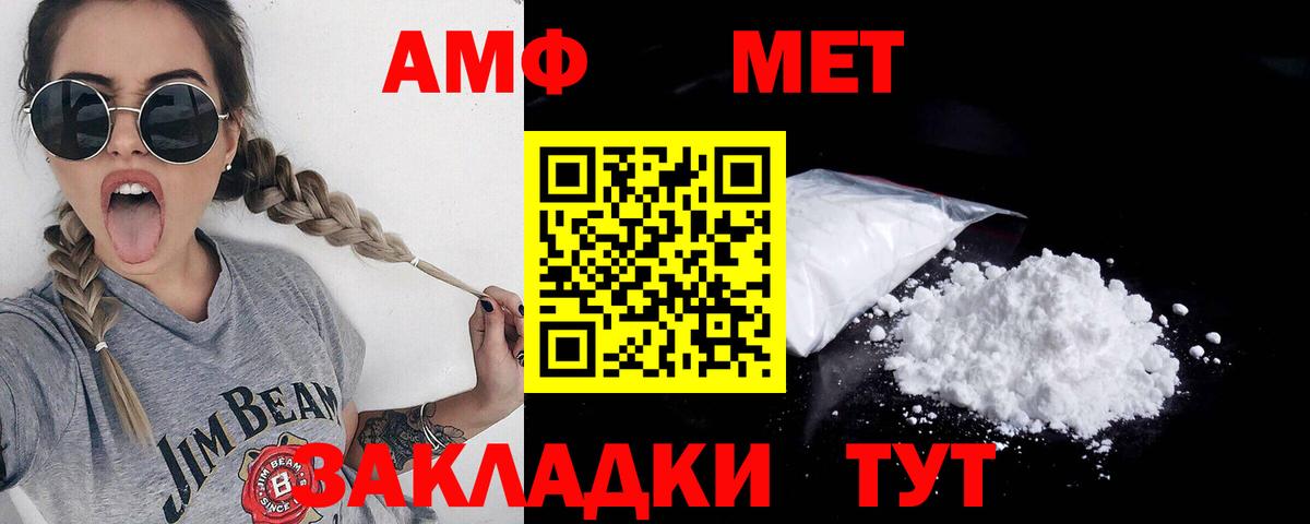 МЕТАМФЕТАМИН винт  Вход с VPN  Воткинск 