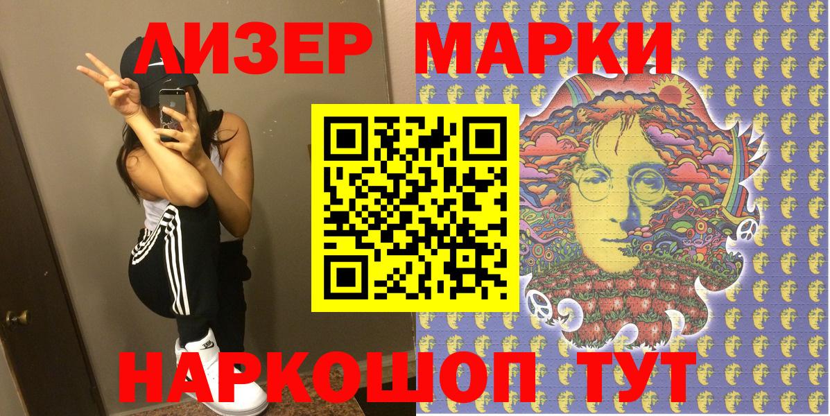 Воткинск  Марки 25I-NBOMe 1500мкг  Марки 25I-NBOMe 1500мкг  Вход с VPN 