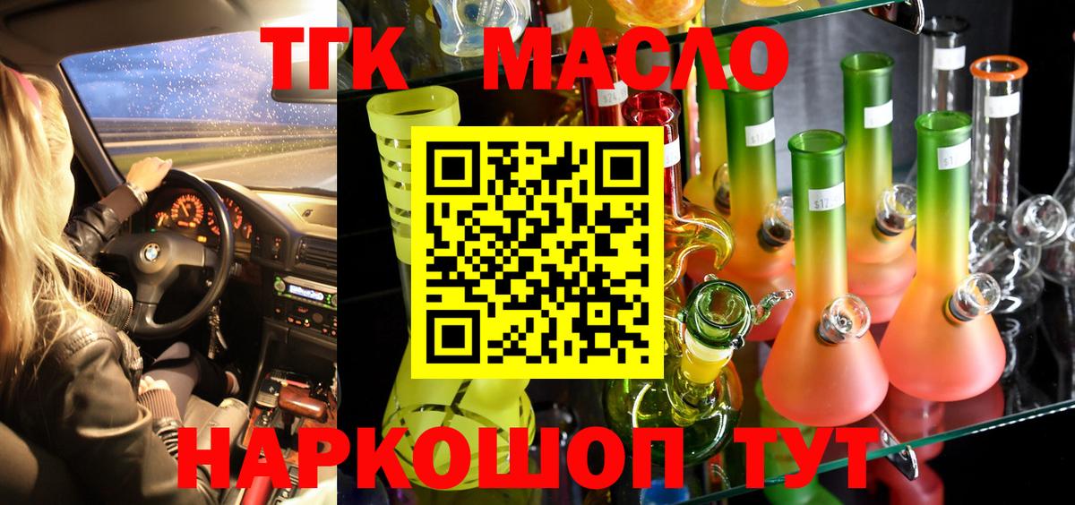 Дистиллят ТГК вейп Воткинск